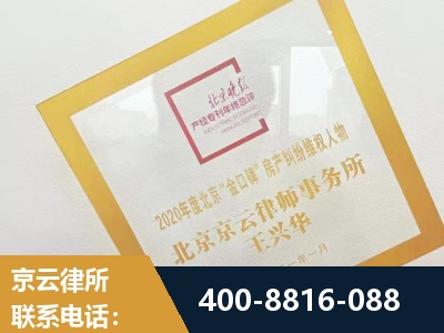 青岛-房产纠纷