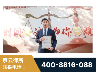 青岛-王兴华主任作为首批律师入驻“时间+法”平台